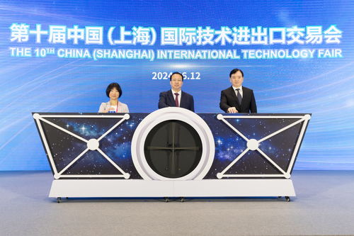 第十屆中國上海國際技術進出口交易會開幕，龔正市長致辭促進技術進出口合作