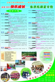 北京激勵拓展技術發展中心 國內拓展項目專業推廣的領航者